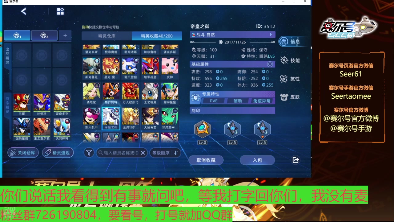 【2025-06-01 11点场】赛尔王007：赛尔号PVE和PVP