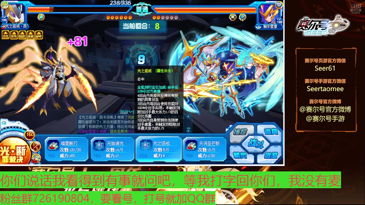 【2025-06-02 19点场】赛尔王007：赛尔号PVE和PVP