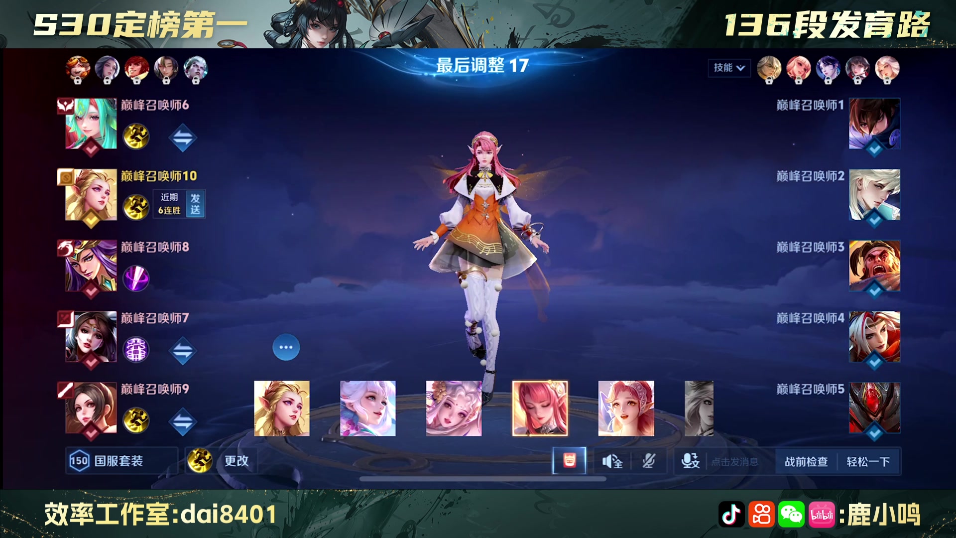 【2025-06-06 22点场】鹿小鸣l：这一次 夺回窝的一切