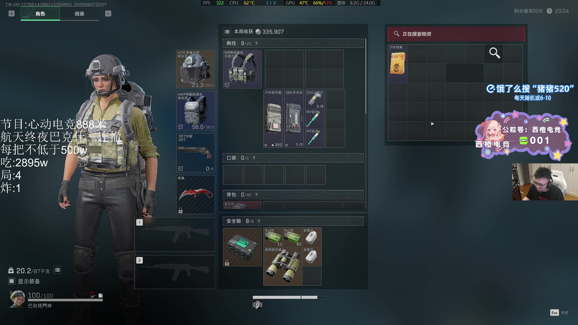 【2025-06-07 20点场】pigff：【PIGFF】PUBG忠犬