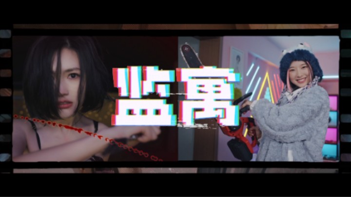 【监寓】小保安日记 监控奇怪公寓里的一举一动 每个人都有不为人知的秘密~第五天 结局：你赢了