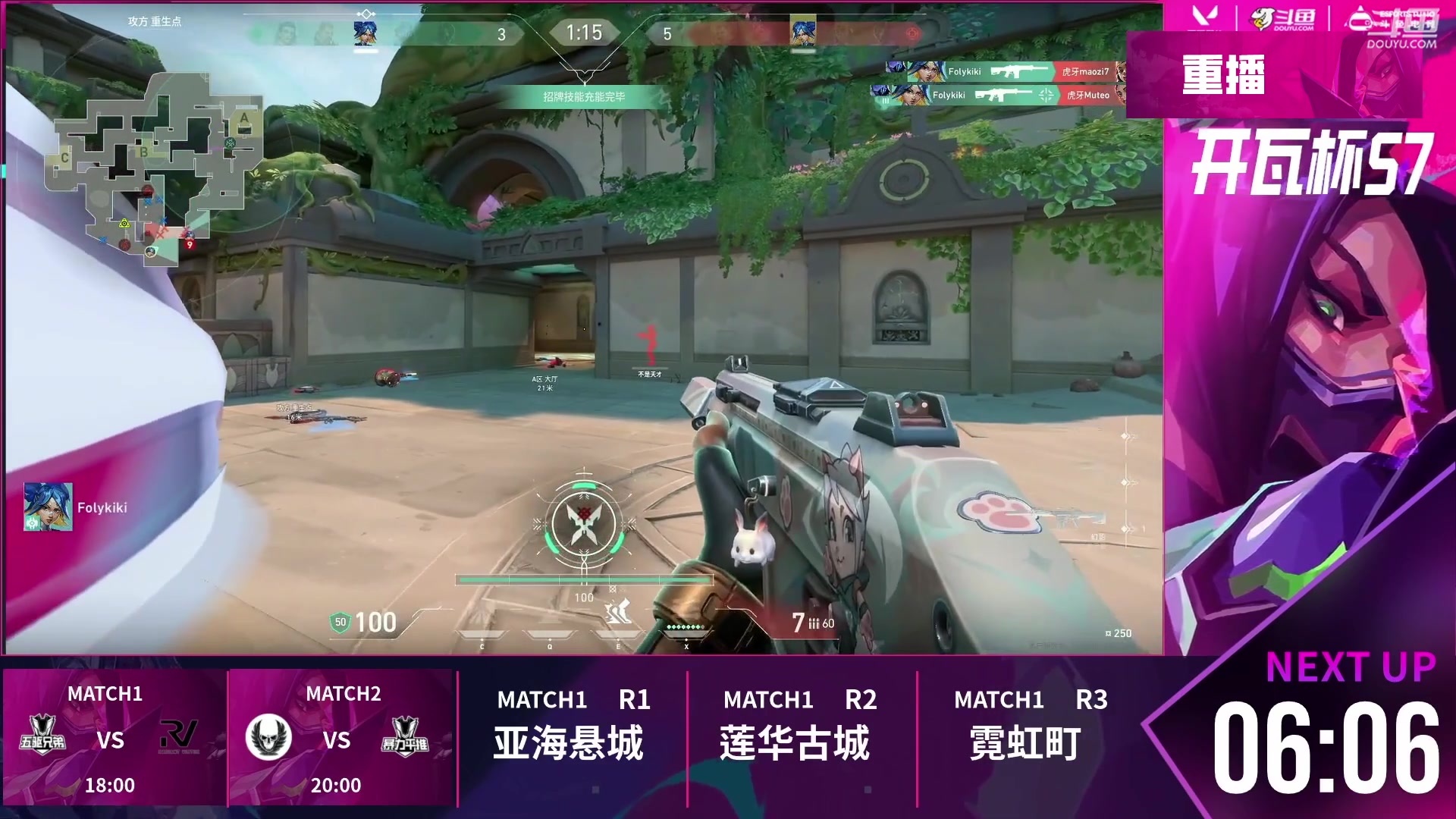 【2025-06-07 07点场】无畏契约赛事：【预告】18点 开瓦杯S7败者组决赛