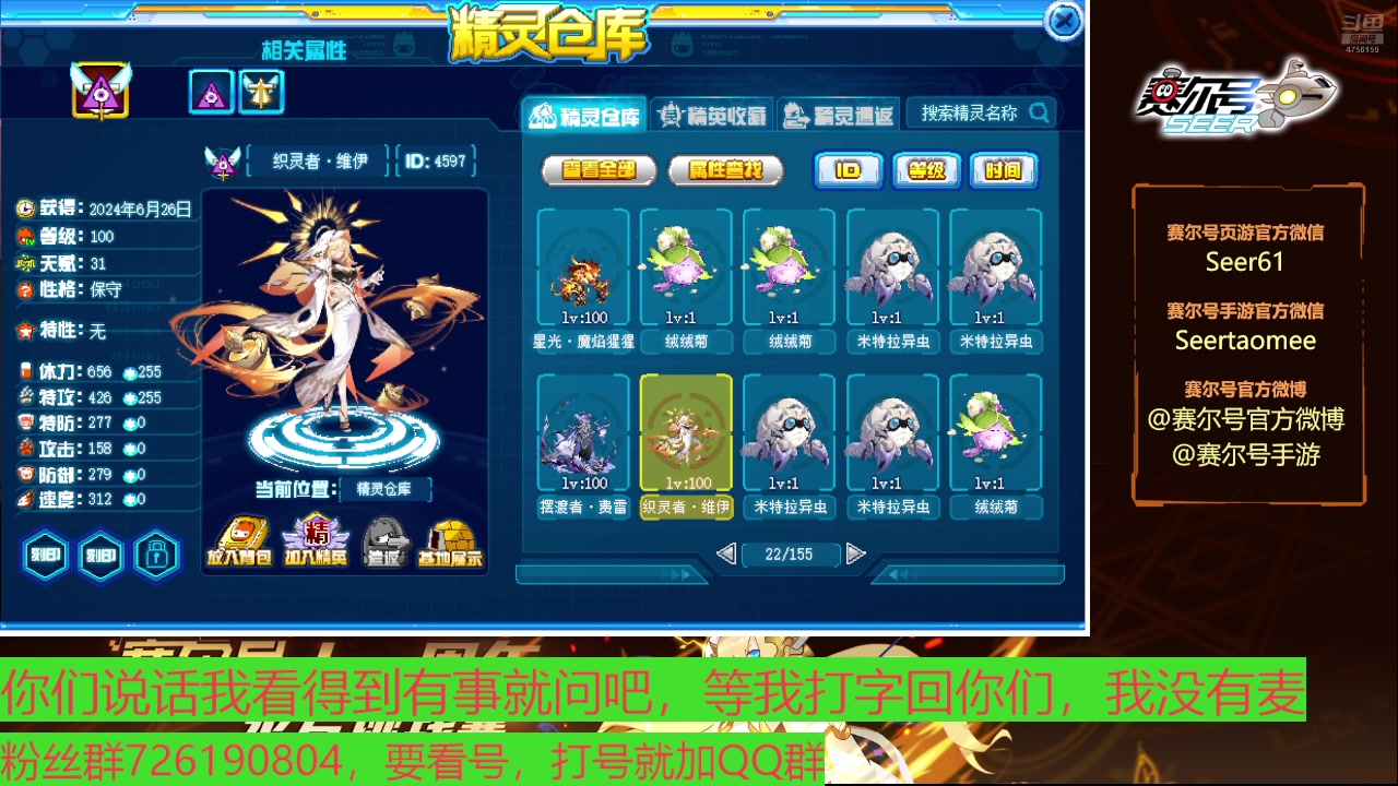 【2025-05-31 完整版】赛尔王007：赛尔号PVE和PVP