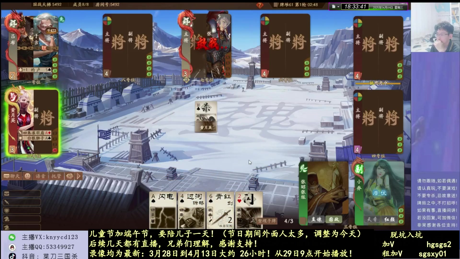 【2025-05-30 02点场】菜刀三国杀：今日休一天！后面节日期间都直播！