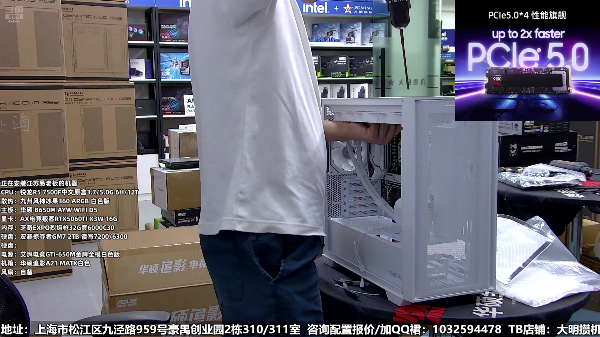 【2025-06-08 10点场】上海大明海：【大明攒机】三星固态，装机必备