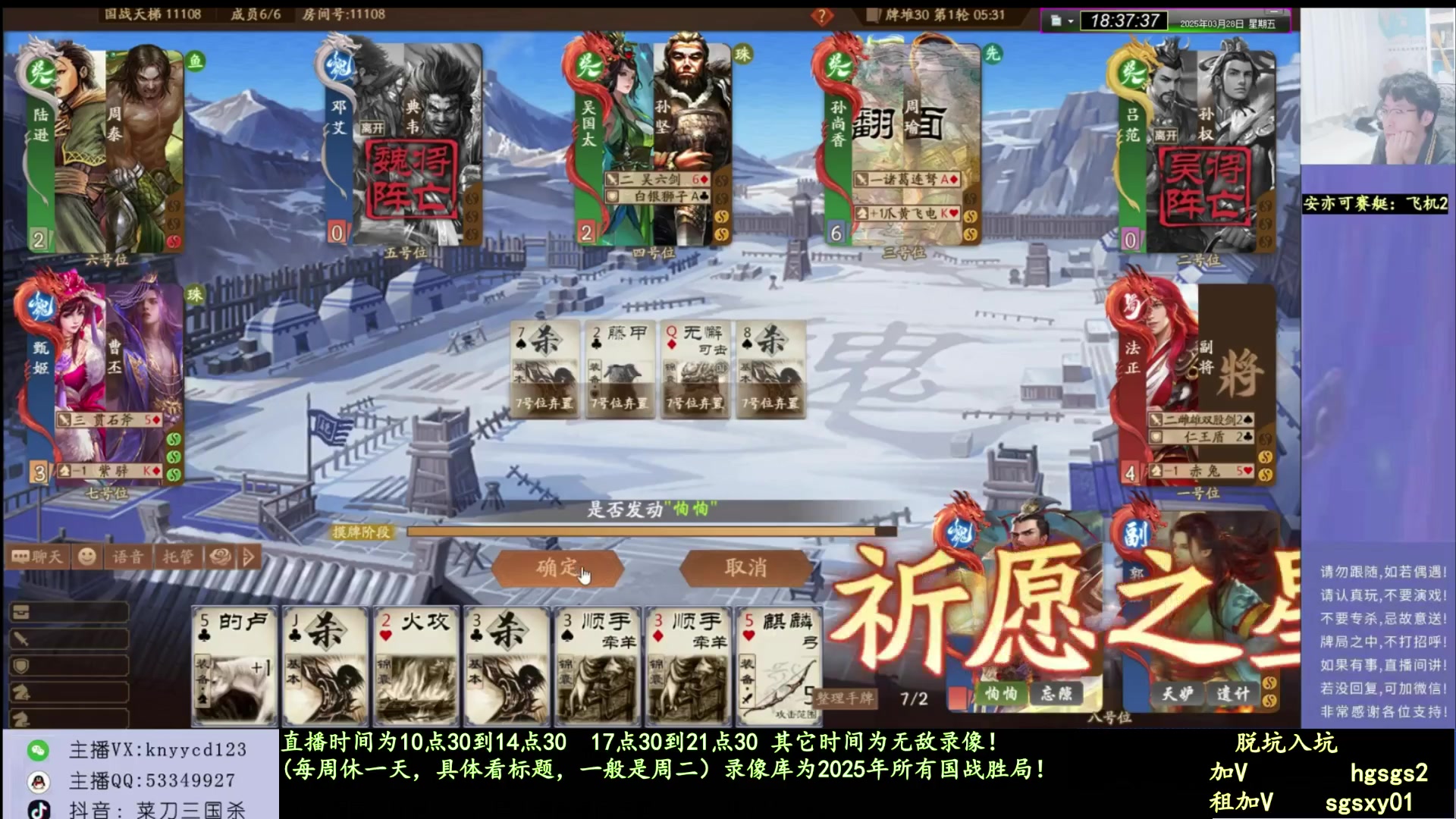 【2025-05-30 16点场】菜刀三国杀：激情起来！！！