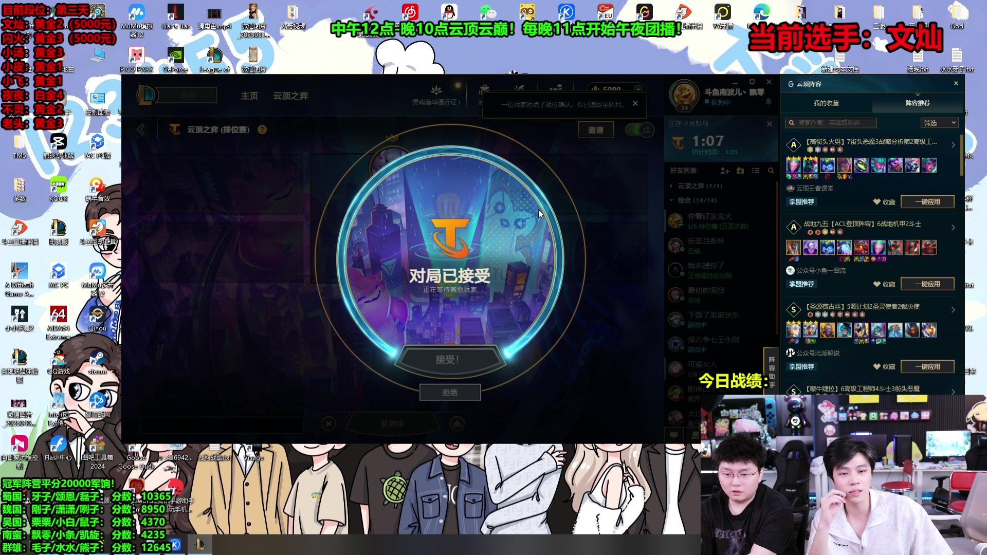 【2025-06-08 10点场】南波儿大魔王丶：阵营对抗赛！带妹挑战！