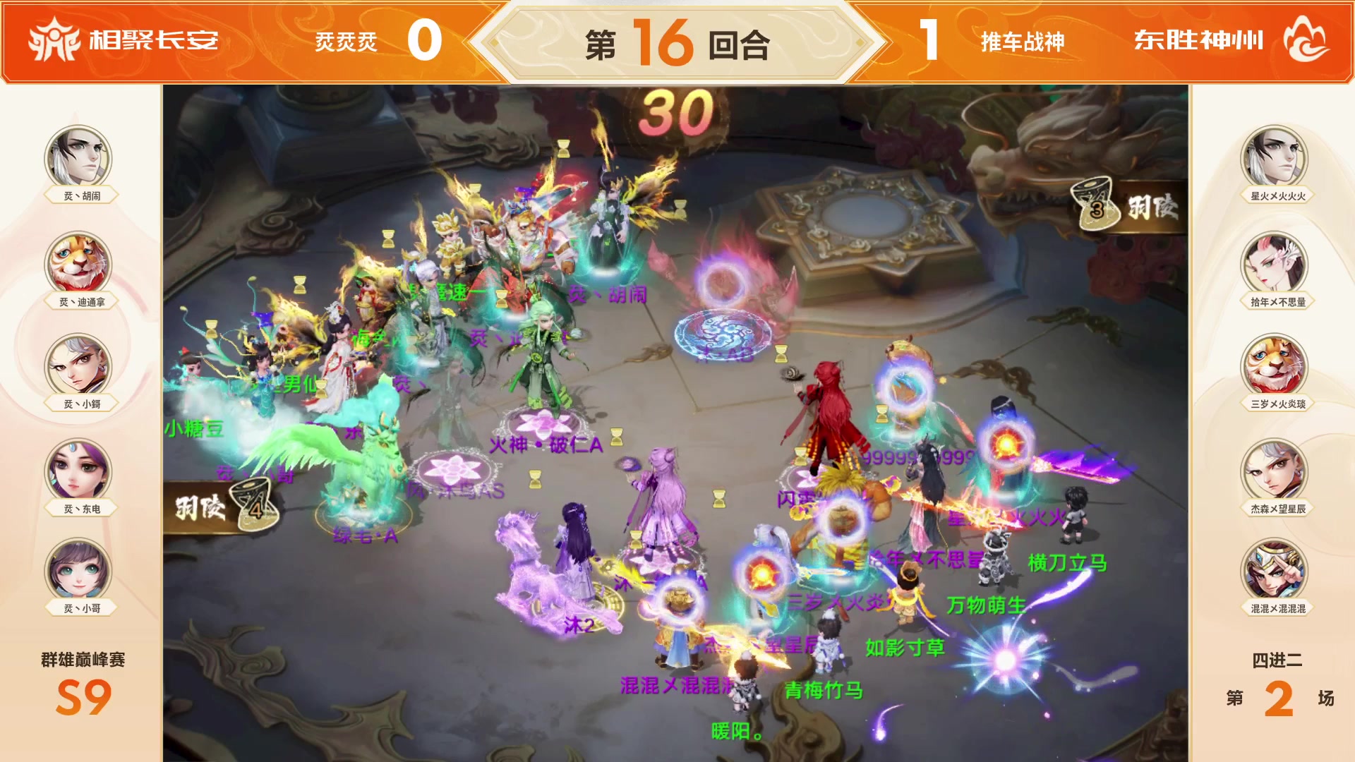 【2025-06-08 09点场】网易大话手游：《大话西游手游》群雄巅峰赛S9线下总决赛