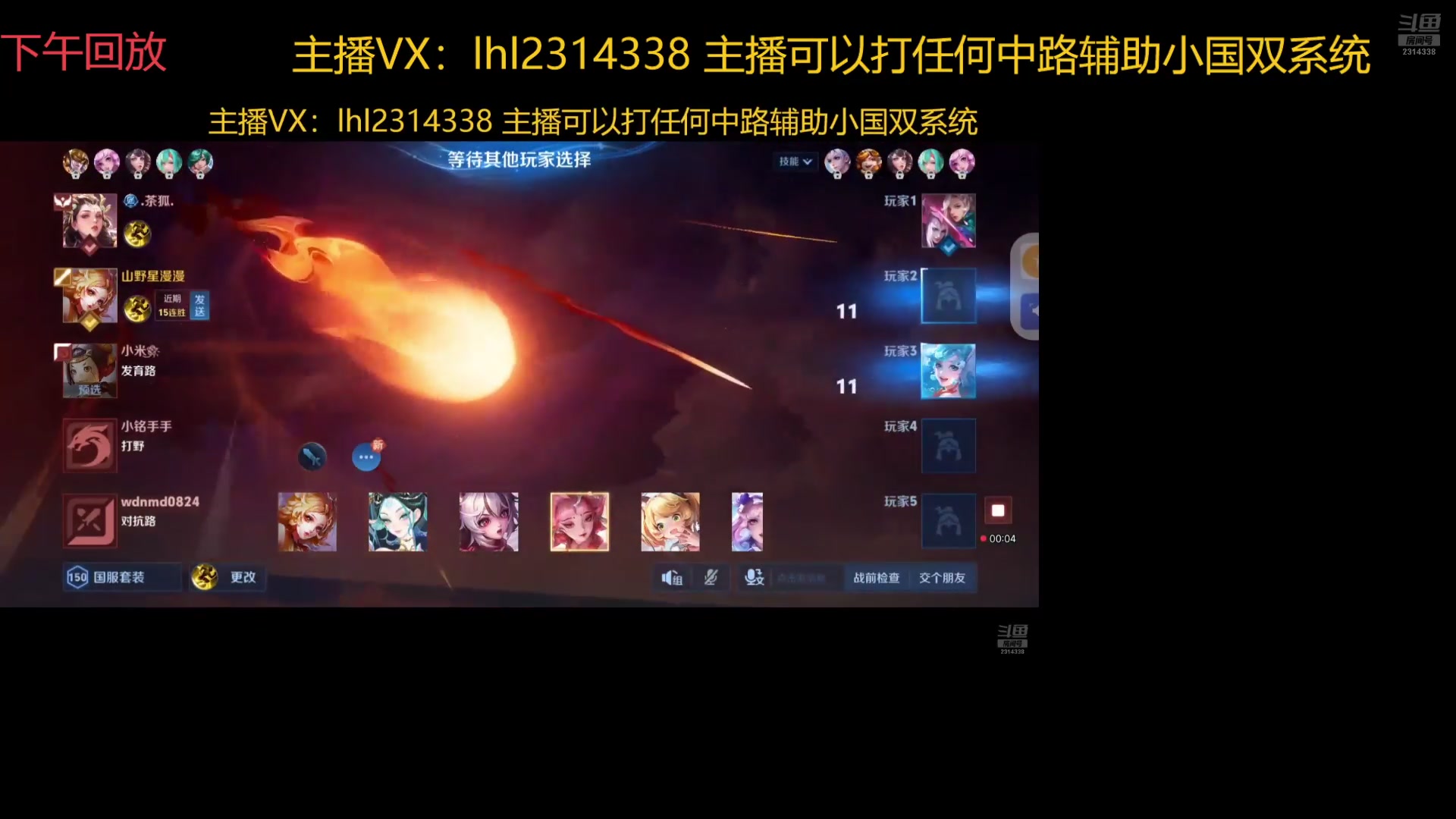 【2025-06-08 02点场】国服老狐狸：国服妲己：双系统可上号