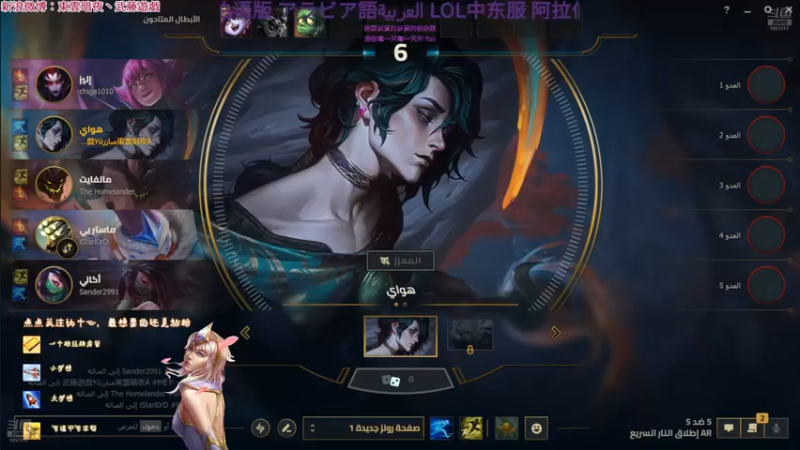 20250223 11无限乱斗 彗