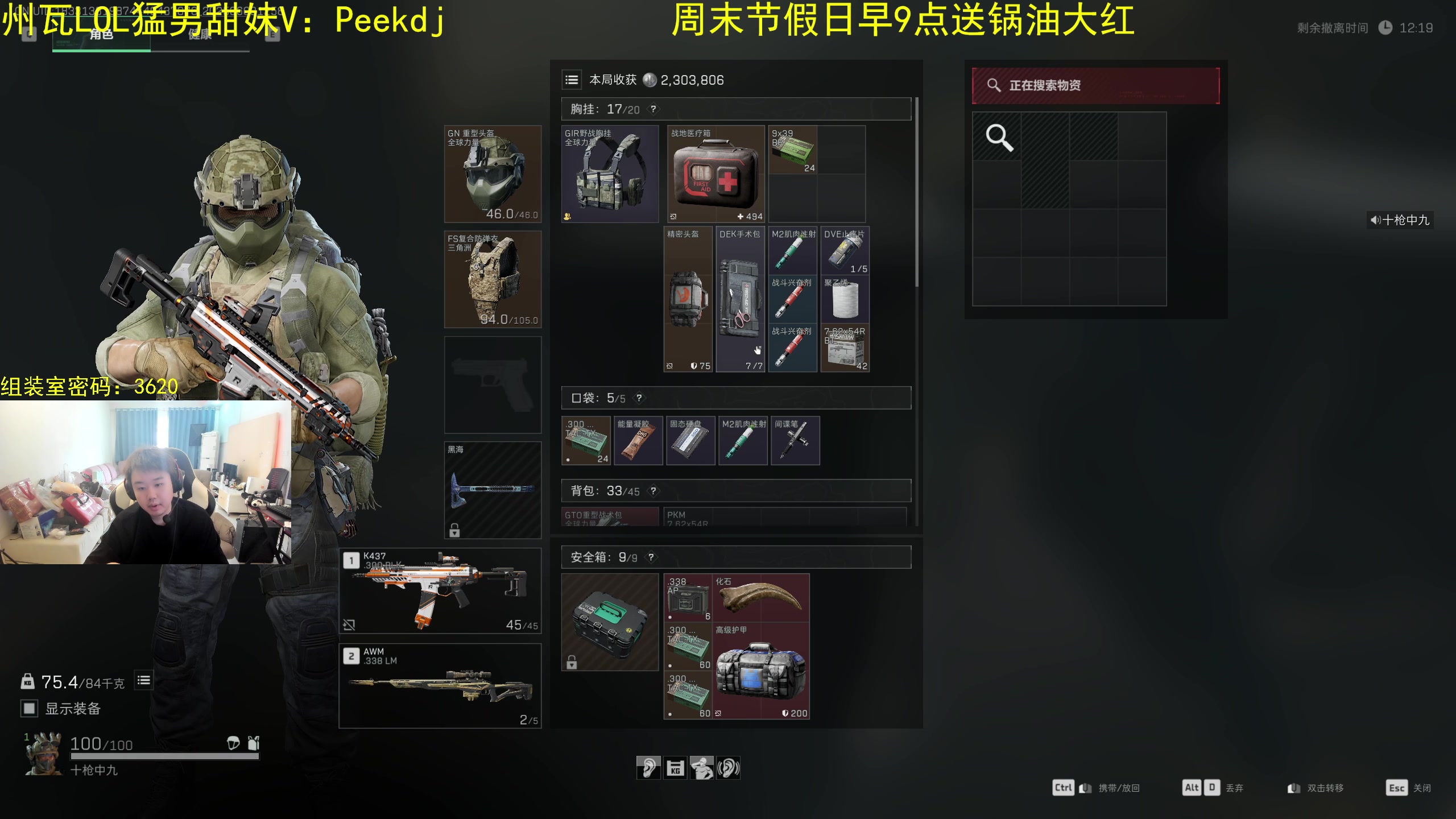 【2025-06-08 12点场】网友张顺飞：周末愉快。 2561707