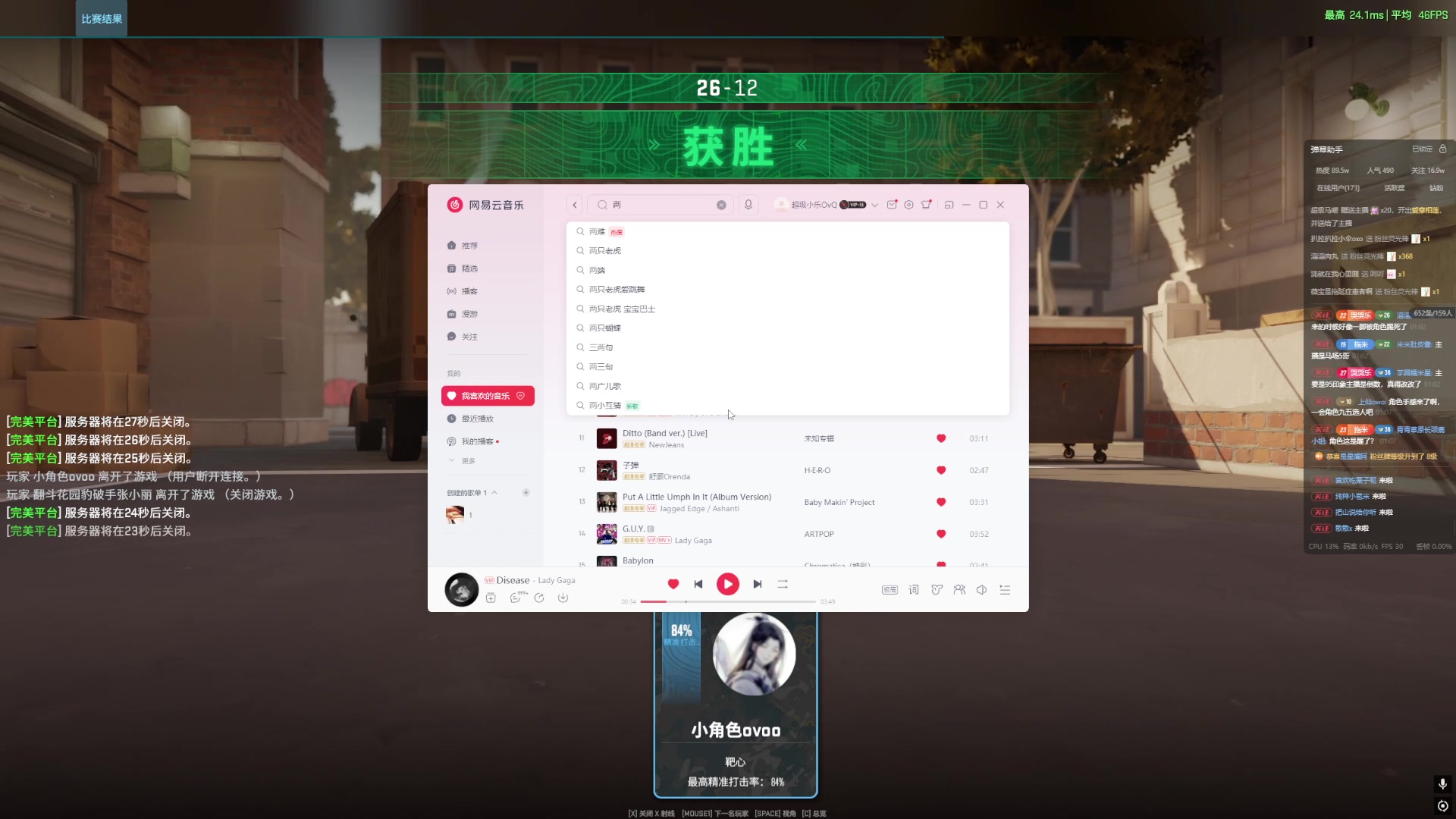 【2025-06-08 00点场】小乐碎片：不会再输了！