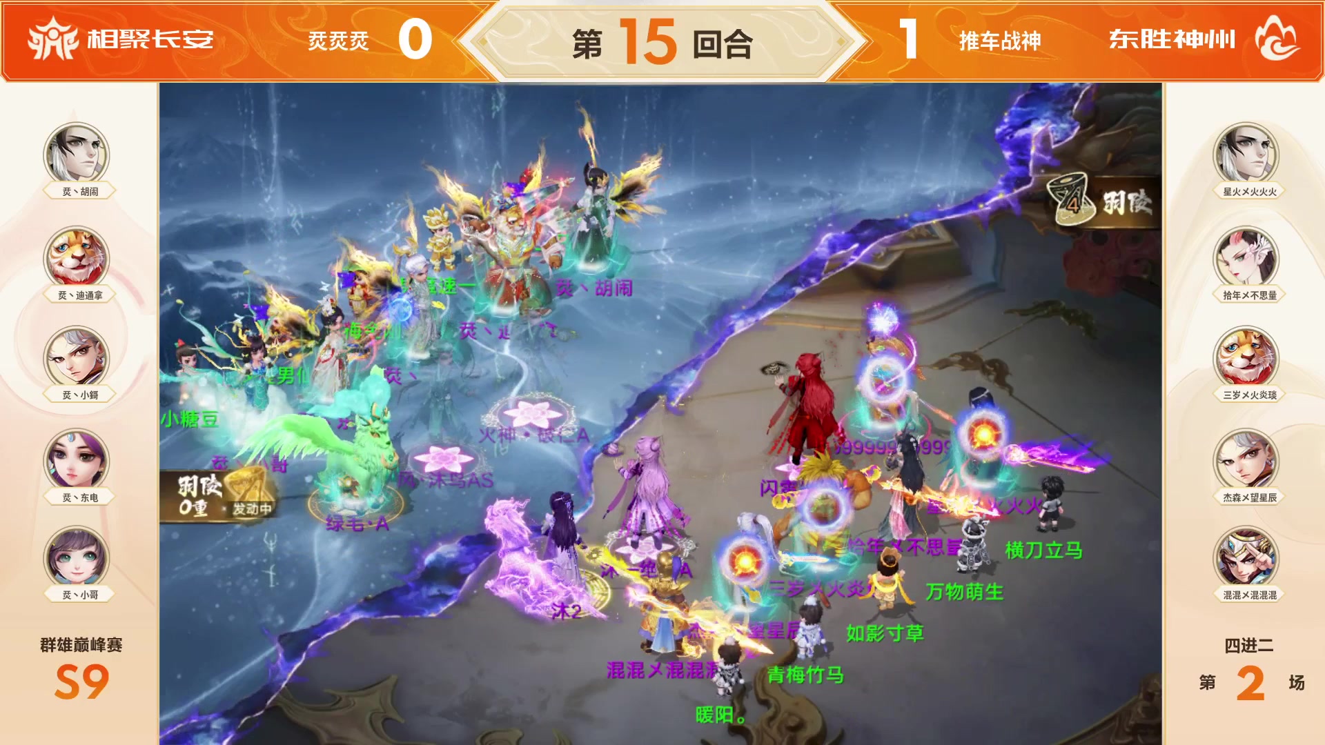 【2025-06-08 05点场】网易大话手游：《大话西游手游》群雄巅峰赛S9线下总决赛