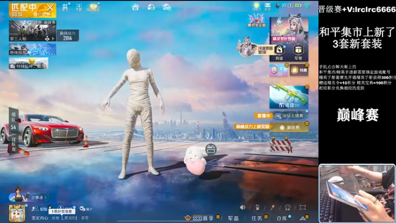 【2025-06-08 20点场】小妖洋：【和平集市上新了 】