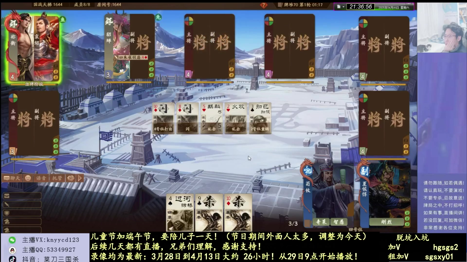 【2025-05-29 22点场】菜刀三国杀：今日休一天！后面节日期间都直播！