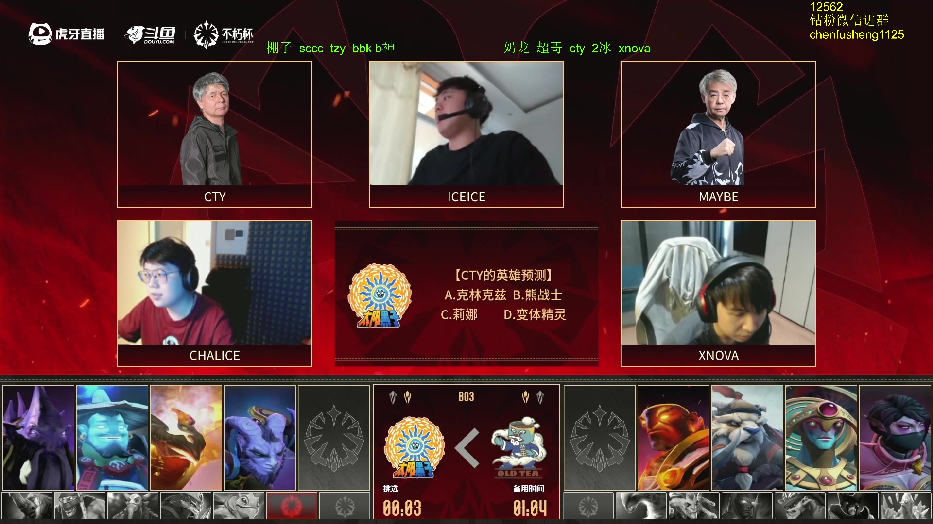 【2025-06-08 17点场】Zhou陈尧：打dota了，开始磨剑！
