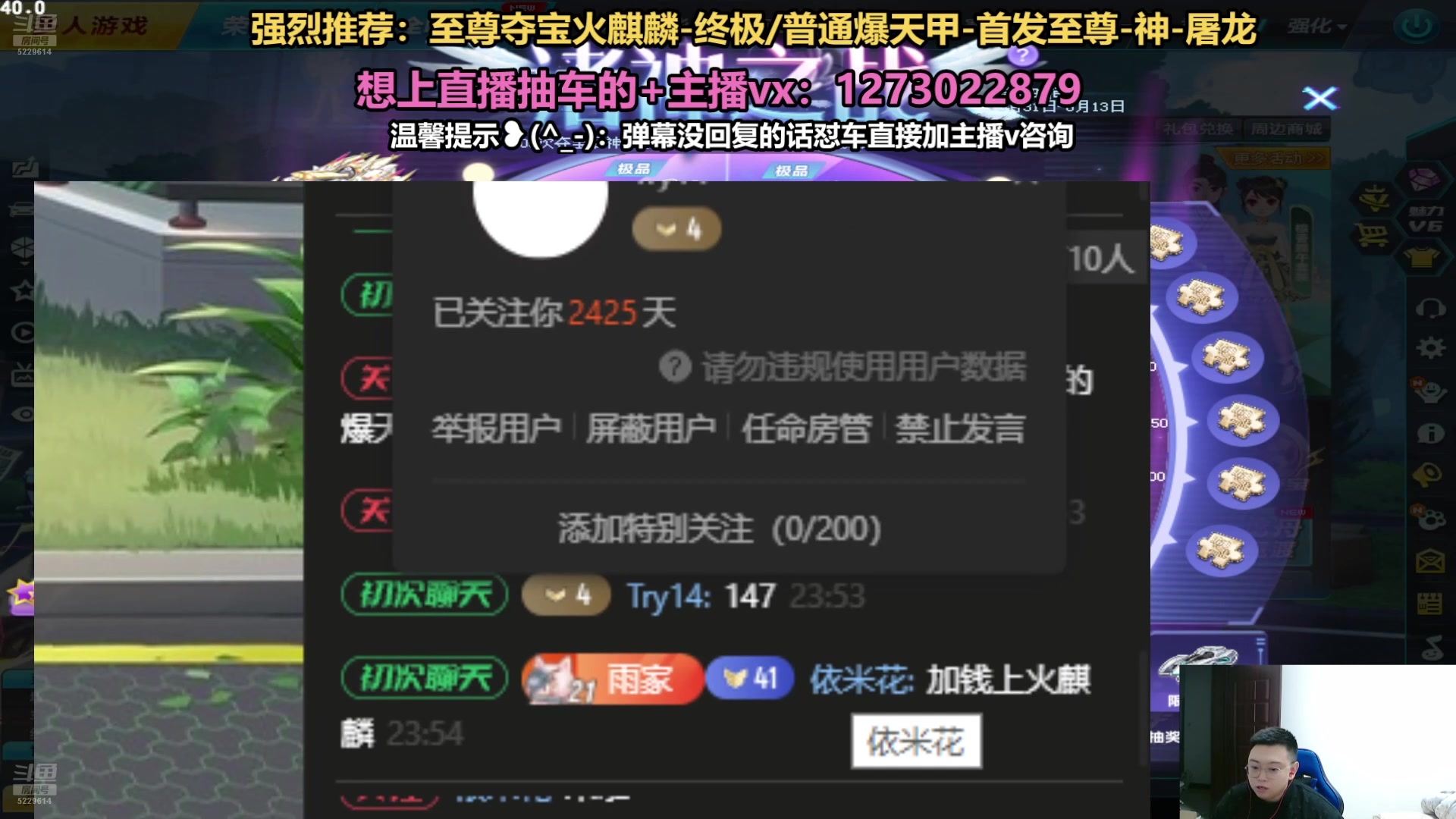 【2025-06-08 16点场】圆梦大师丶秦珂：直播：斗鱼最强圆梦大师