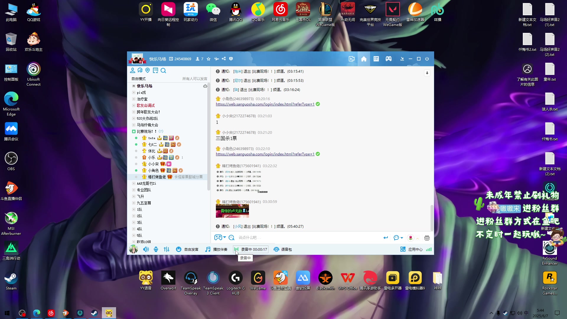 【2025-06-07 05点场】小小宋OAO：✨小小宋✨开心快乐每一天！