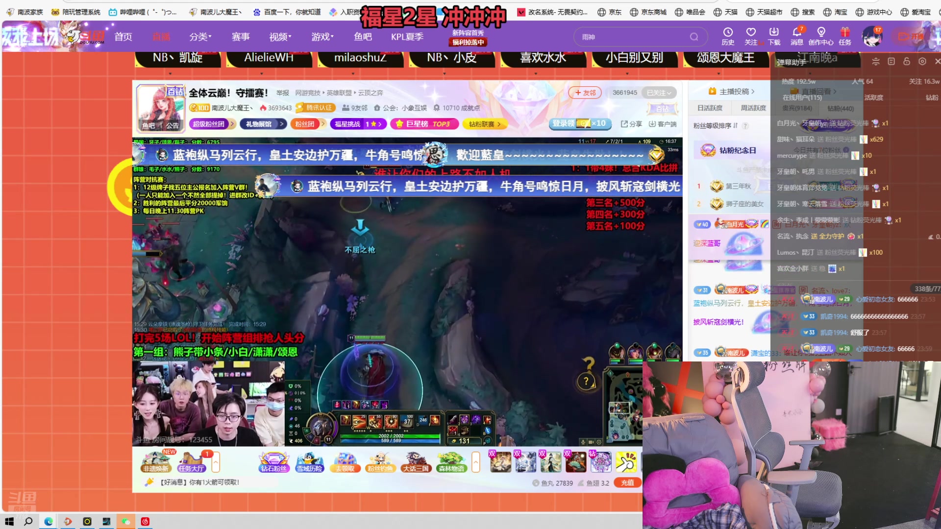【2025-06-08 00点场】喜欢水水：群雄逐鹿必胜