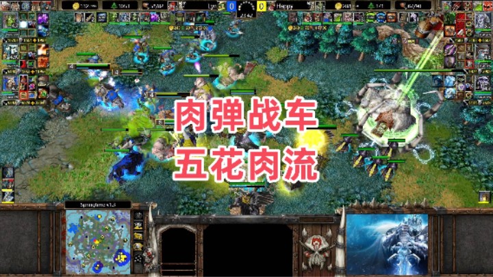 肉弹战车五花肉流 魔兽争霸3大帝解说 Happy vs Lyn ST