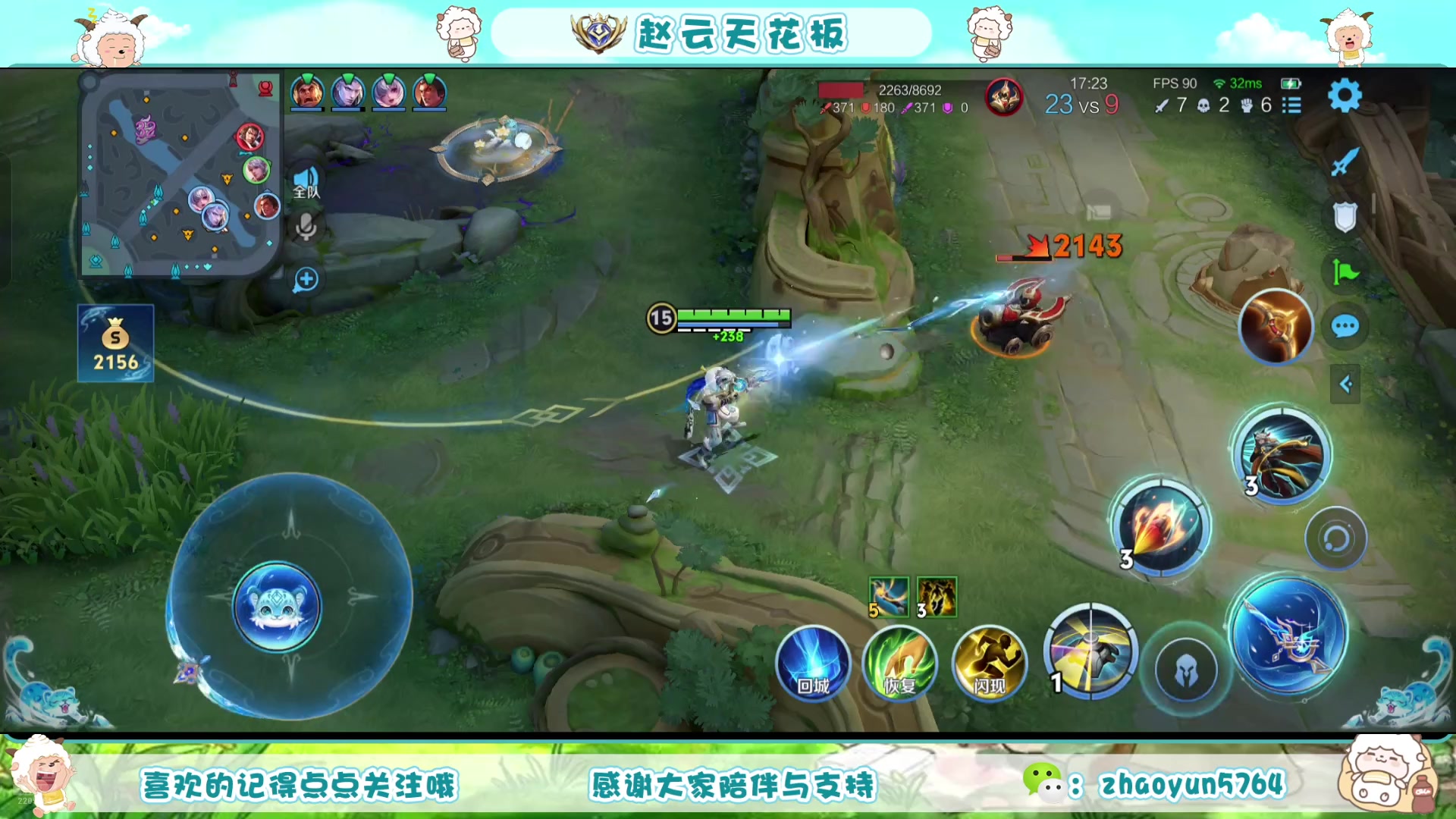 【2025-06-08 07点场】赵猥琐丶赵云导师：祖师级赵云打法教学