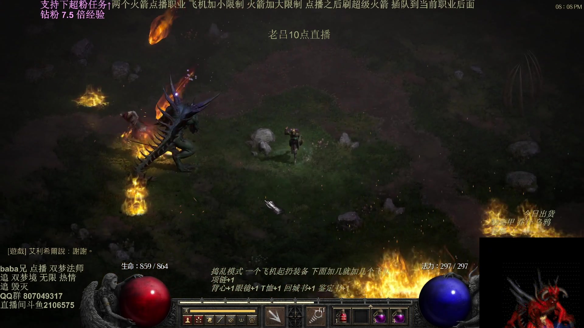 【2025-06-08 04点场】英雄吕布：暗黑2专家 双梦法师 开荒 追6boss