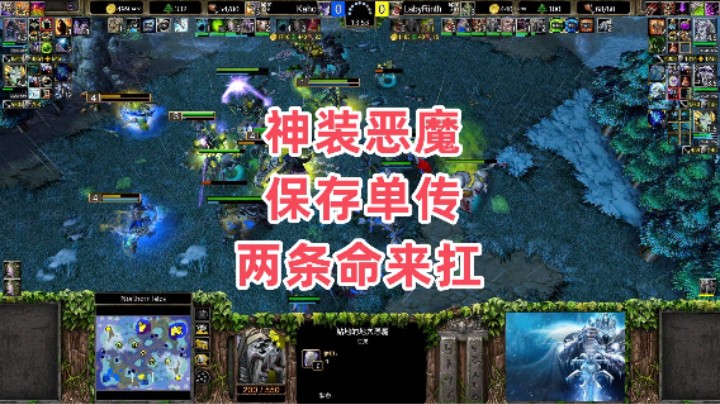 神装恶魔保存单传两条命来扛 魔兽争霸3大帝解说 Kaho vs LabyRinth NI
