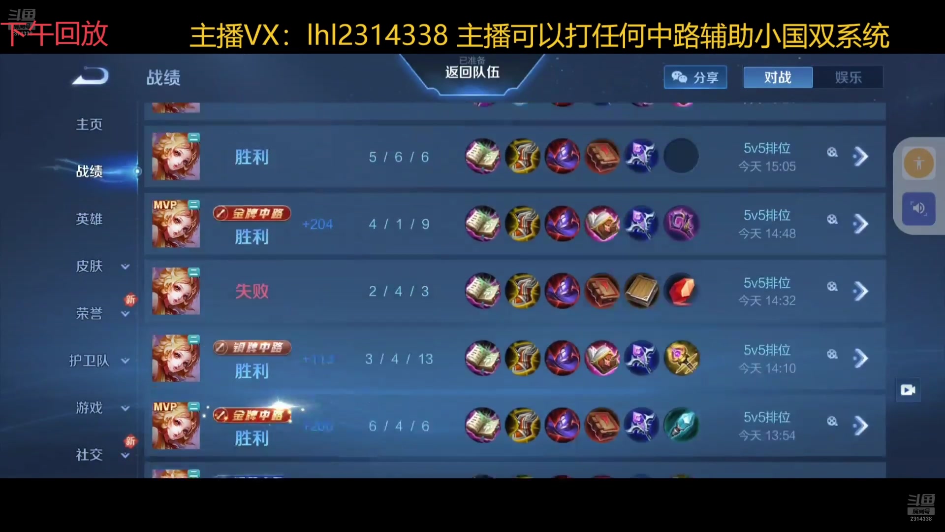 【2025-06-08 04点场】国服老狐狸：国服妲己：双系统可上号