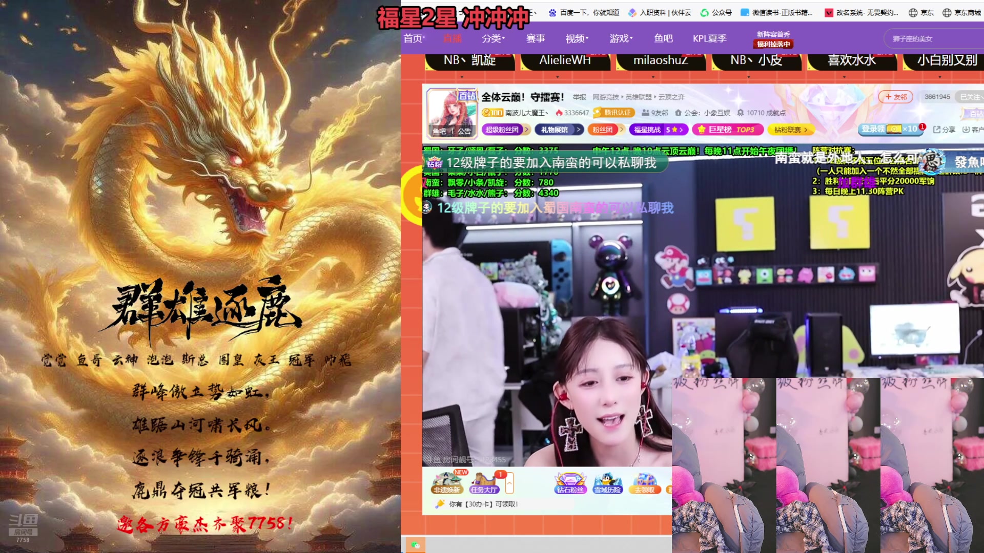 【2025-06-07 22点场】喜欢水水：群雄逐鹿必胜
