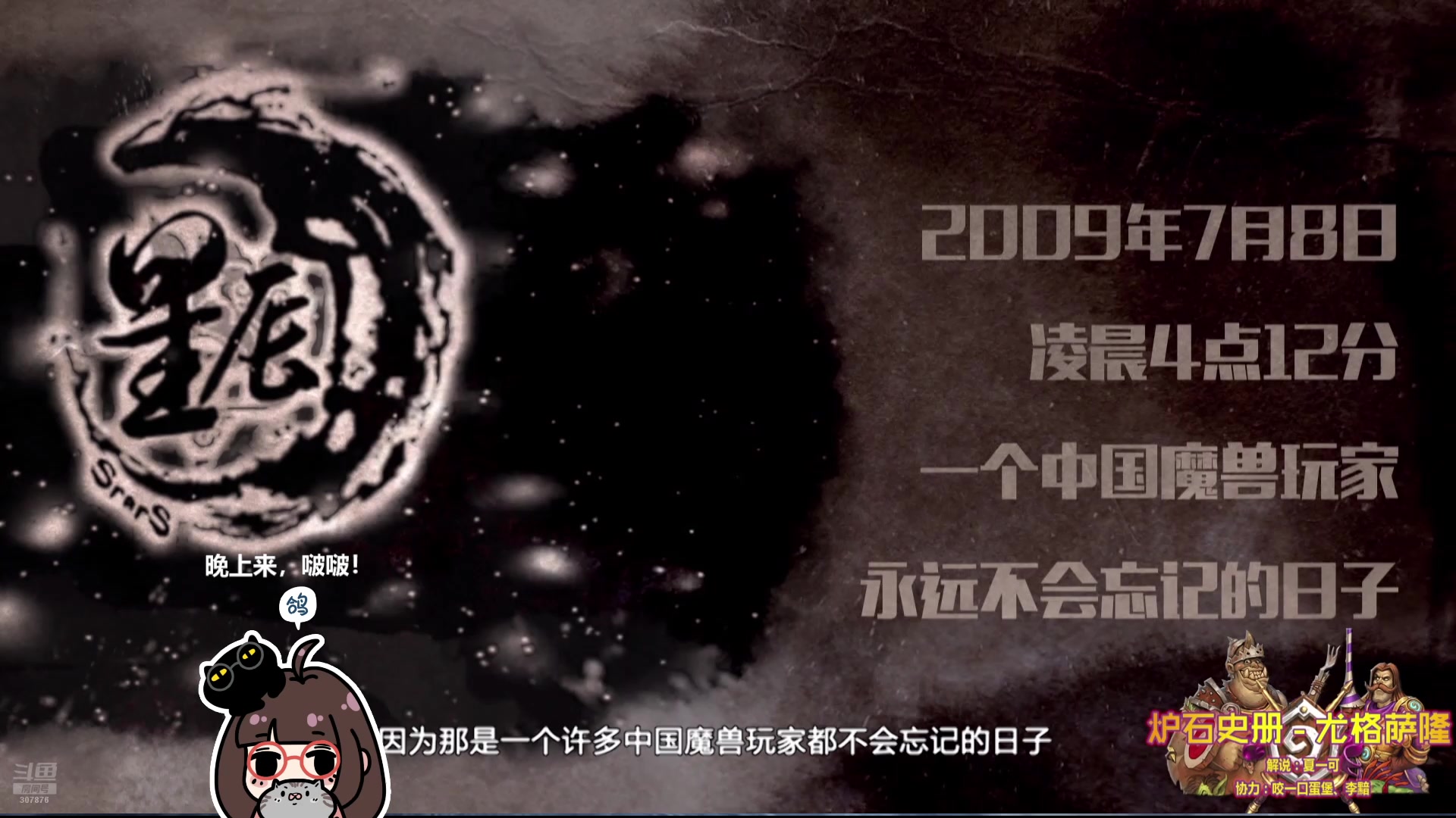【2025-06-08 02点场】夏一可死毒舌_：~~来看会儿炉石史册吧~~