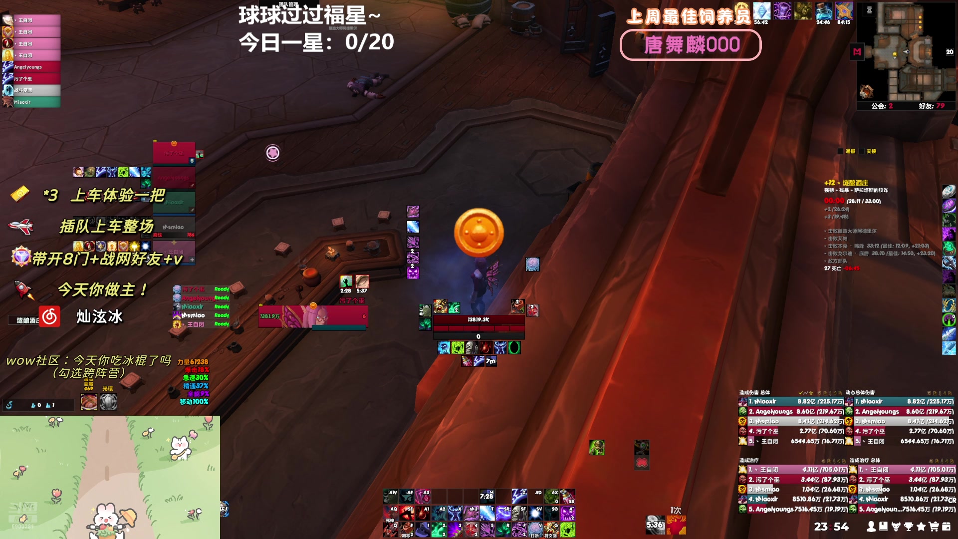 【2025-06-06 23点场】巫笑笑：集合石萌新主播