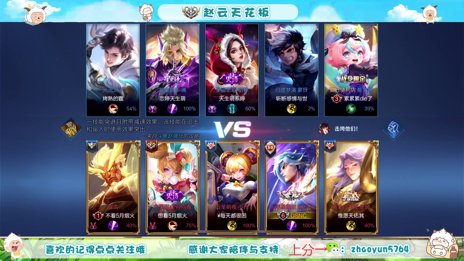 【2025-06-08 09点场】赵猥琐丶赵云导师：祖师级赵云打法教学