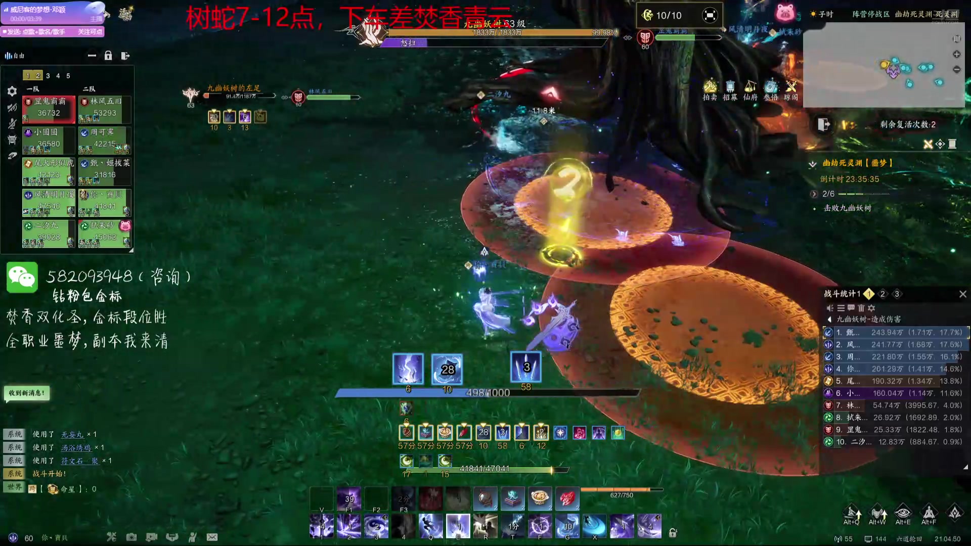 【2025-06-08 20点场】MU丶伍玖：【伍玖】树蛇无限来-焚香