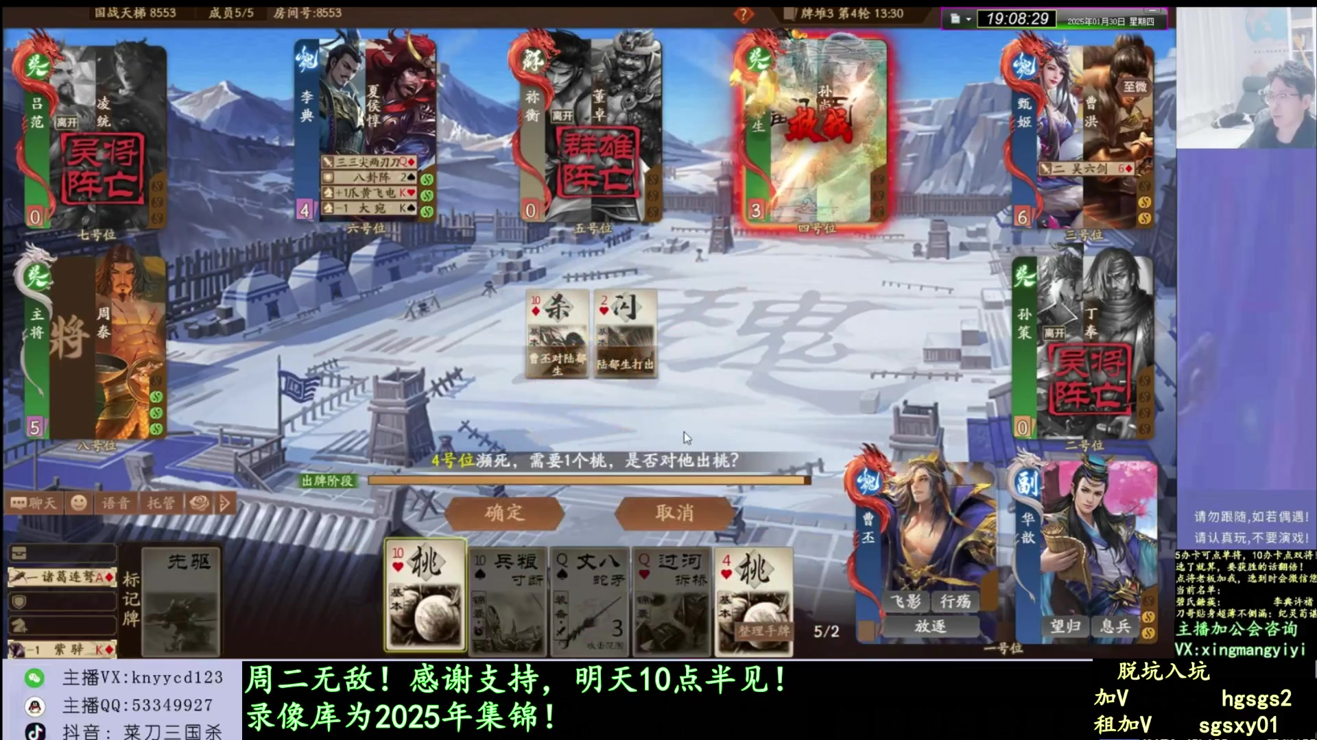 【2025-06-04 02点场】菜刀三国杀：周二无敌，周三见！