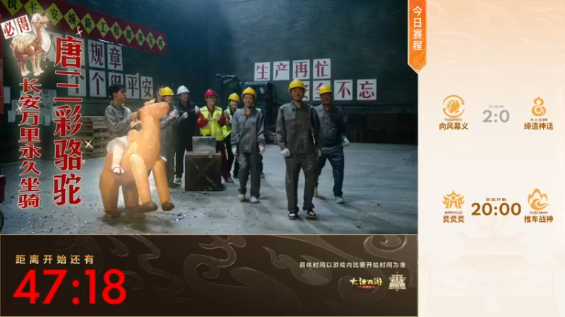 【2025-06-08 11点场】网易大话手游：《大话西游手游》群雄巅峰赛S9线下总决赛