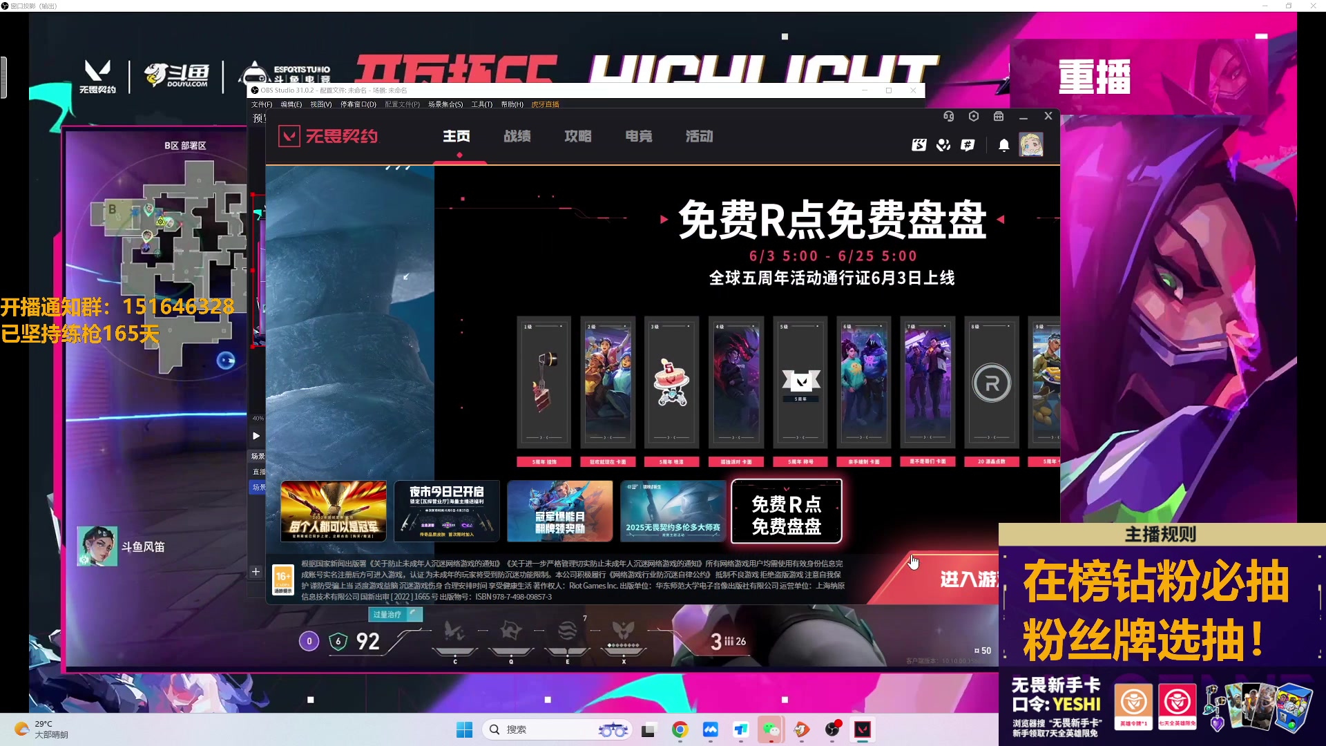 【2025-06-06 完整版】解说雨童：解说雨童：比赛结束开夜市！