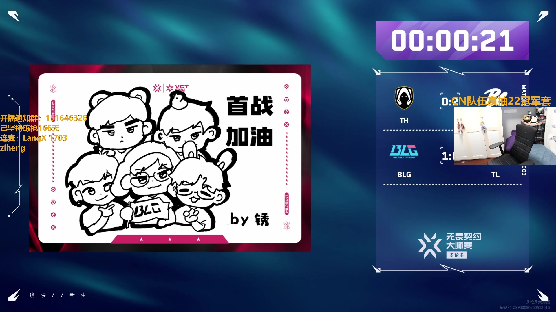 【2025-06-08 02点场】解说雨童：解说雨童：液体 vs BLG
