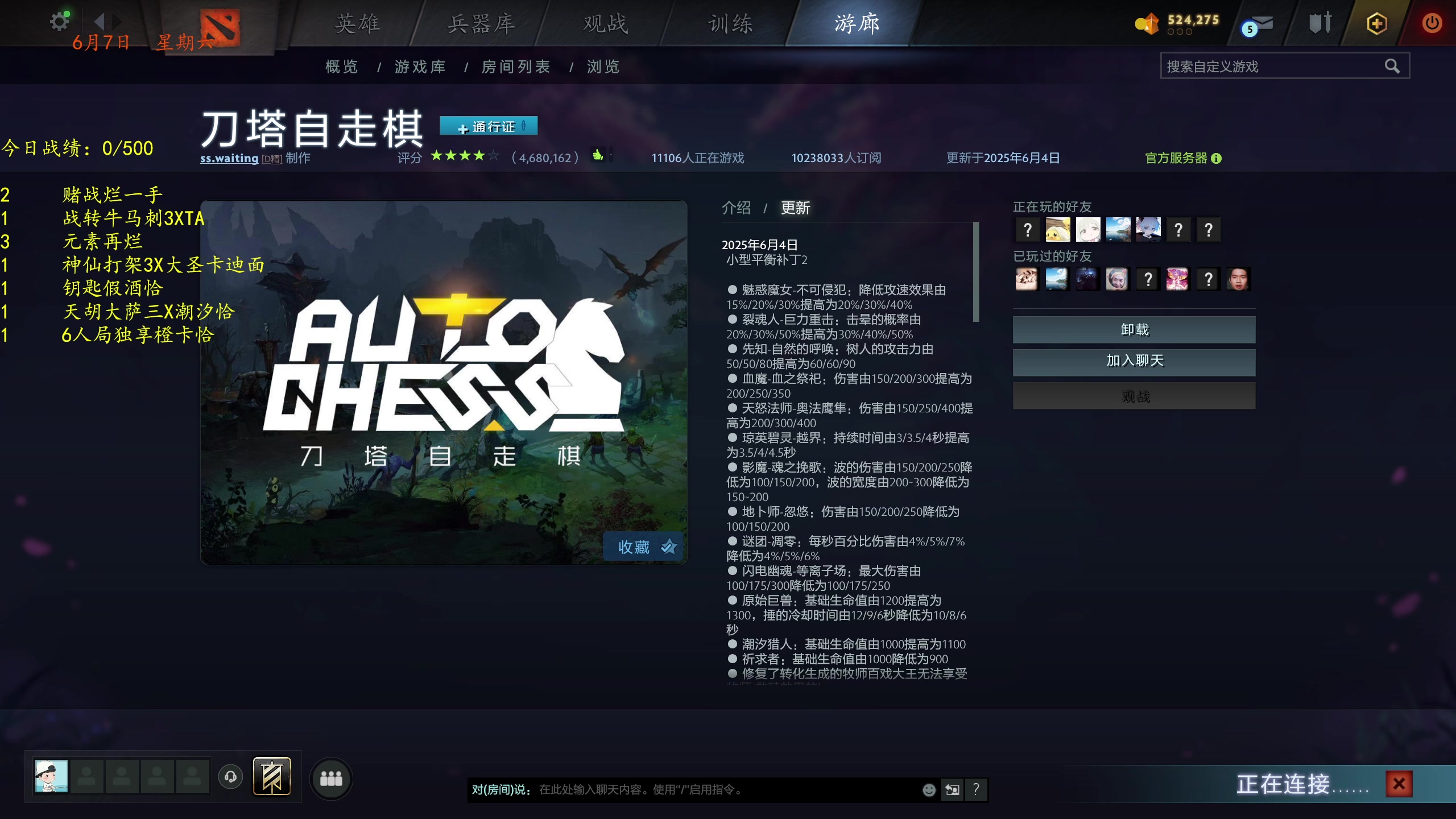 【2025-06-07 22点场】棋待诏3321：下风低调隐忍沙鲁~
