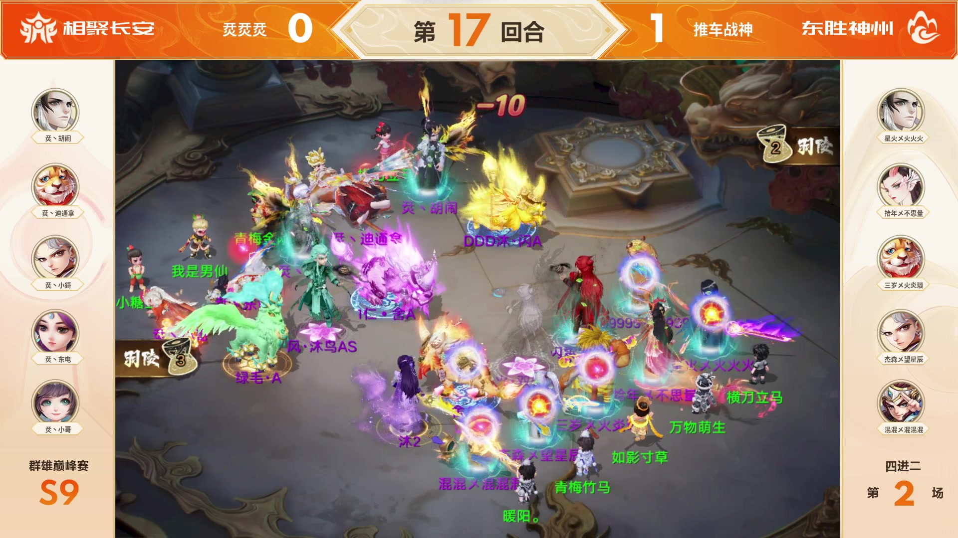 【2025-06-07 21点场】网易大话手游：《大话西游手游》群雄巅峰赛S9线下总决赛