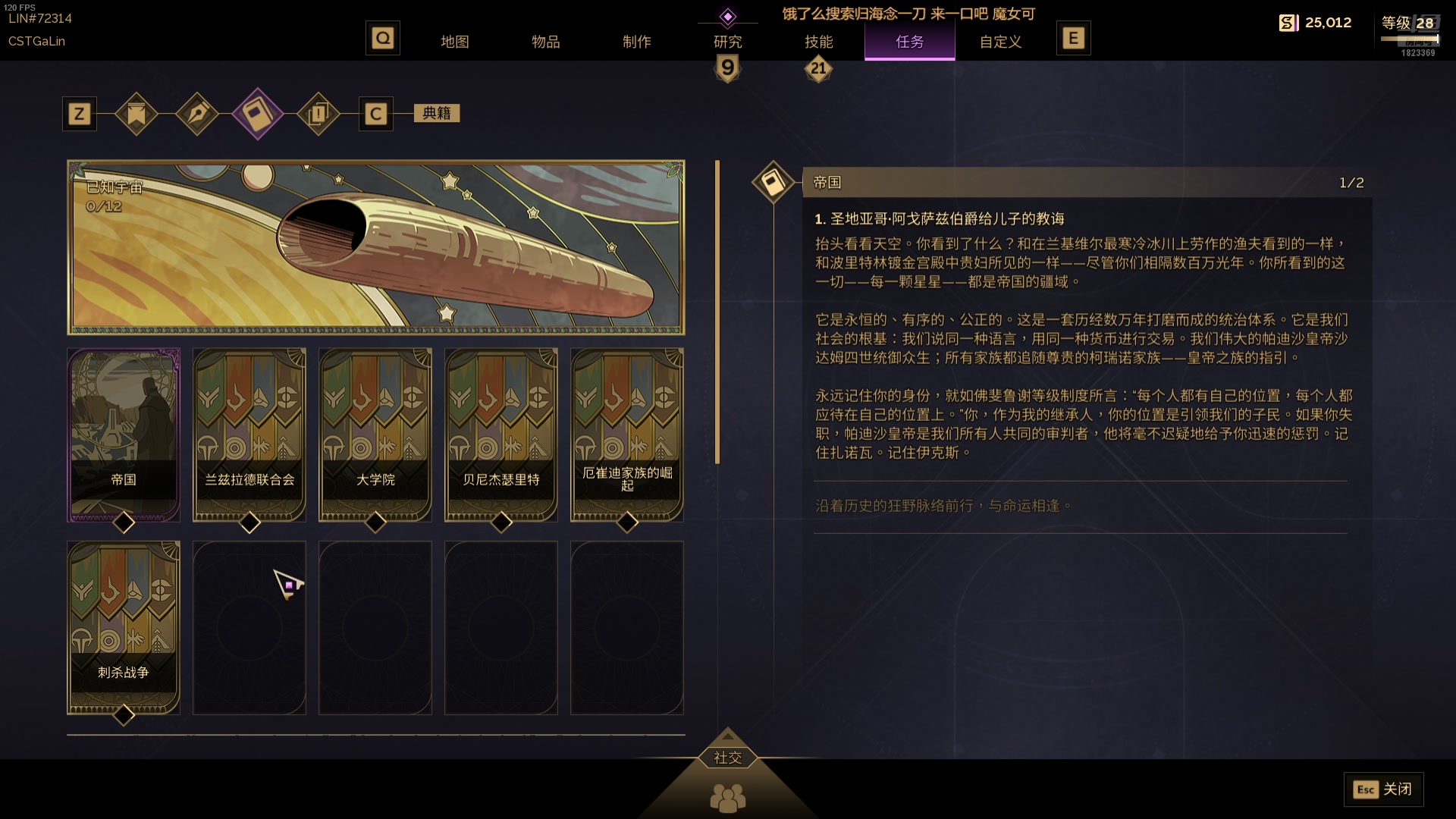【2025-06-06 12点场】二米八阿林：林：按下开播的按钮 感恩