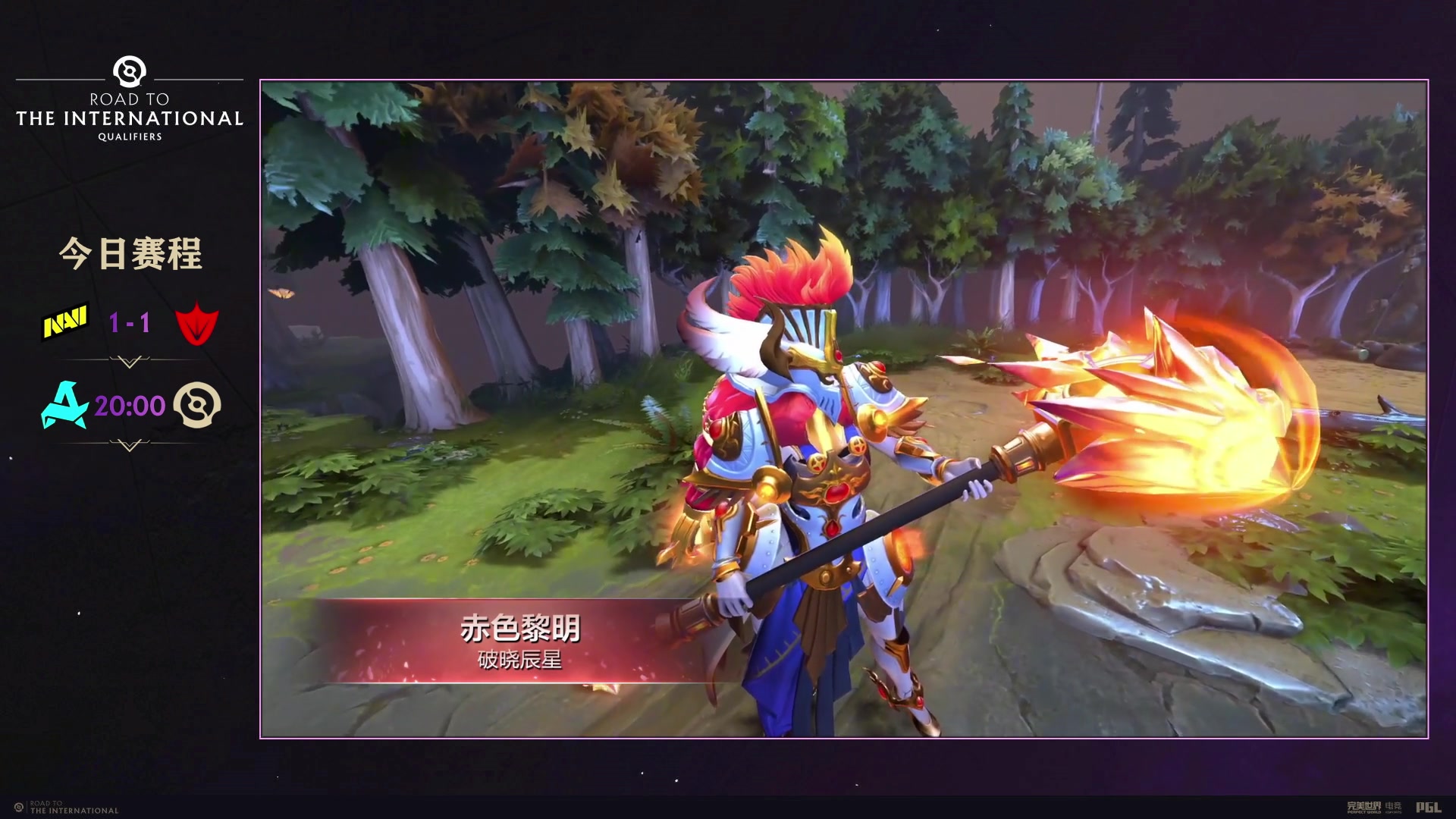 【2025-06-08 18点场】完美世界电竞频道：TI14-EEU东欧预选 纯净流