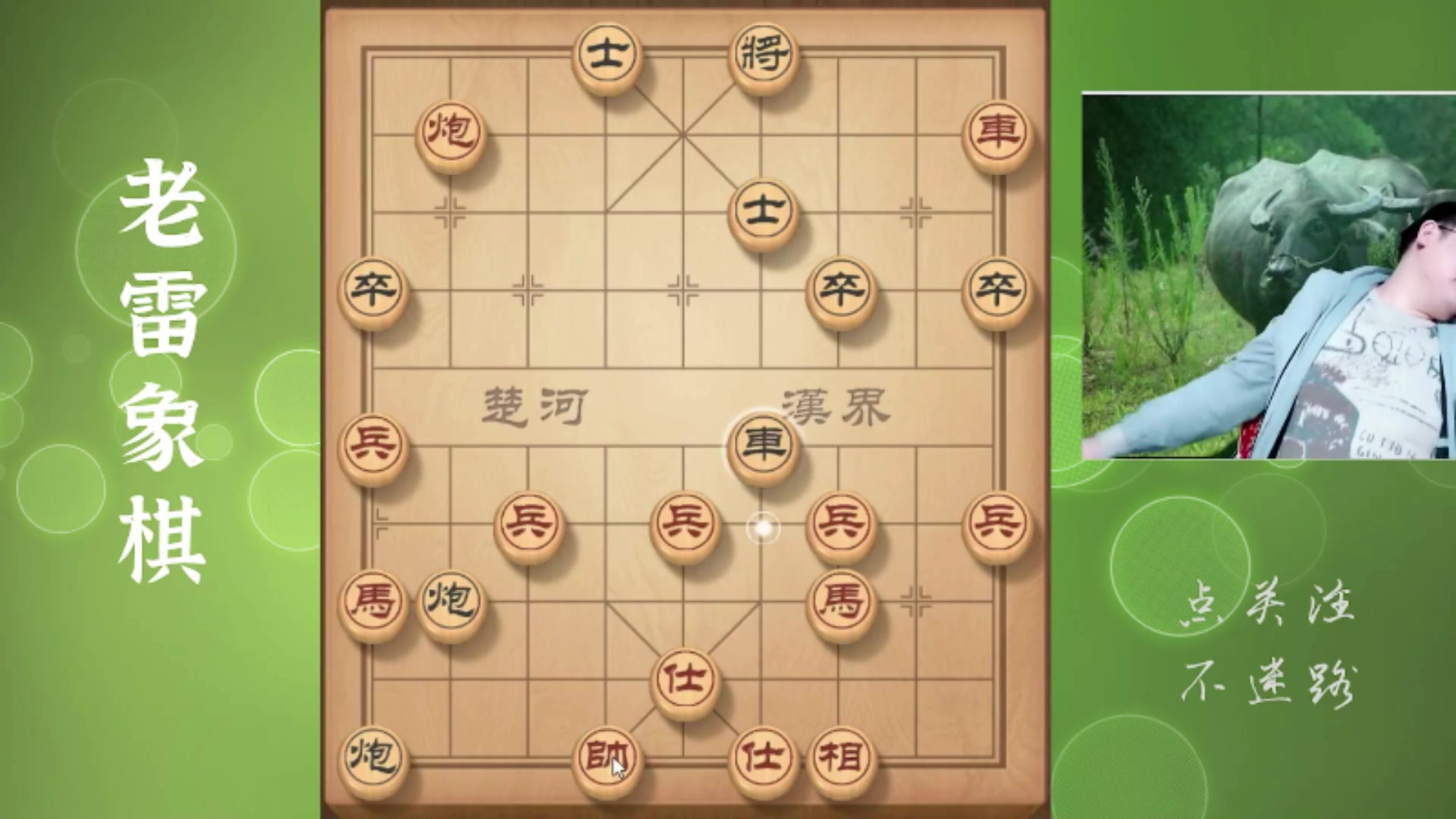 【2025-06-08 07点场】雷疯小叔：霸道雷疯子：百亿洗白就在今朝！