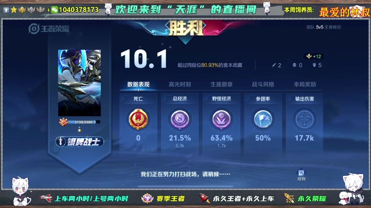 【2025-06-08 19点场】天涯吖丶：（直播中）上车丶上星进来就对了