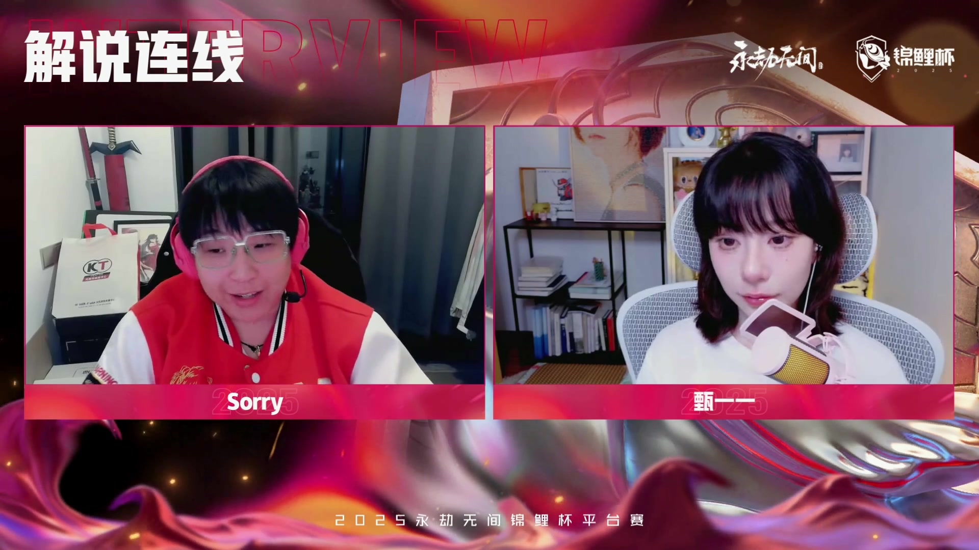 【2025-06-08 19点场】解说嘟师傅：OB锐评锦鲤杯