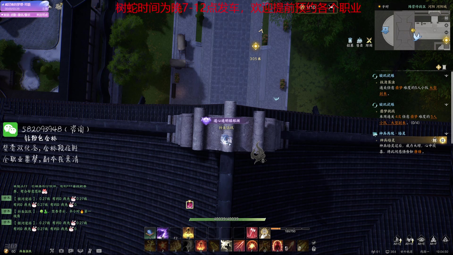 【2025-06-08 18点场】MU丶伍玖：【伍玖】树蛇无限来-焚香