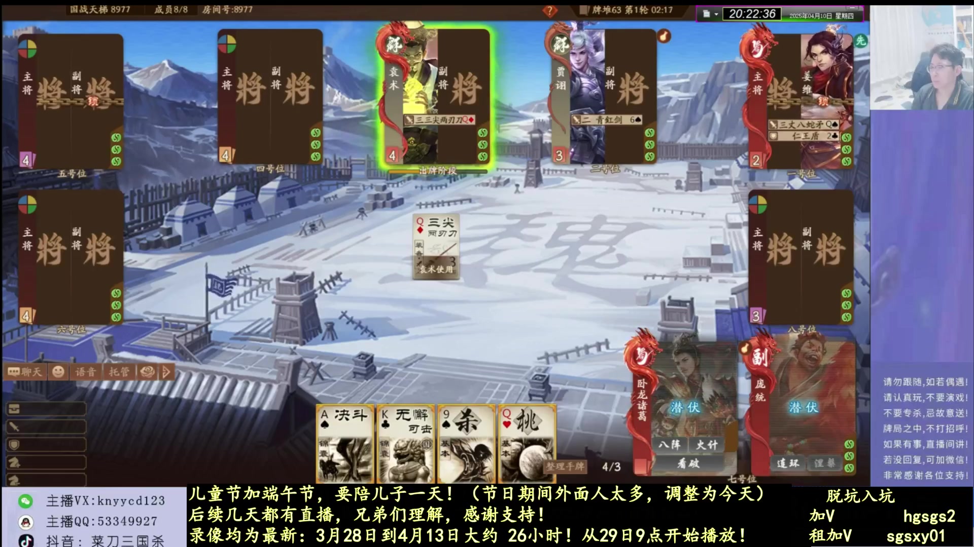 【2025-05-30 04点场】菜刀三国杀：今日休一天！后面节日期间都直播！