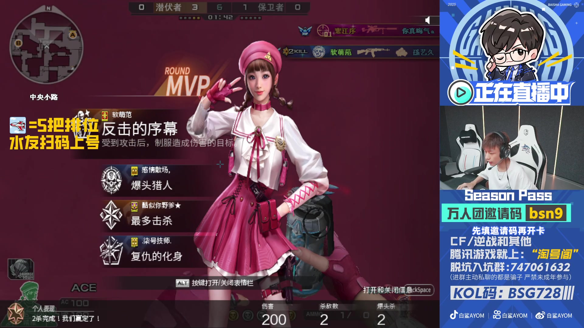 【2025-06-07 15点场】白鲨AyoM：下午排位 晚上看比赛~