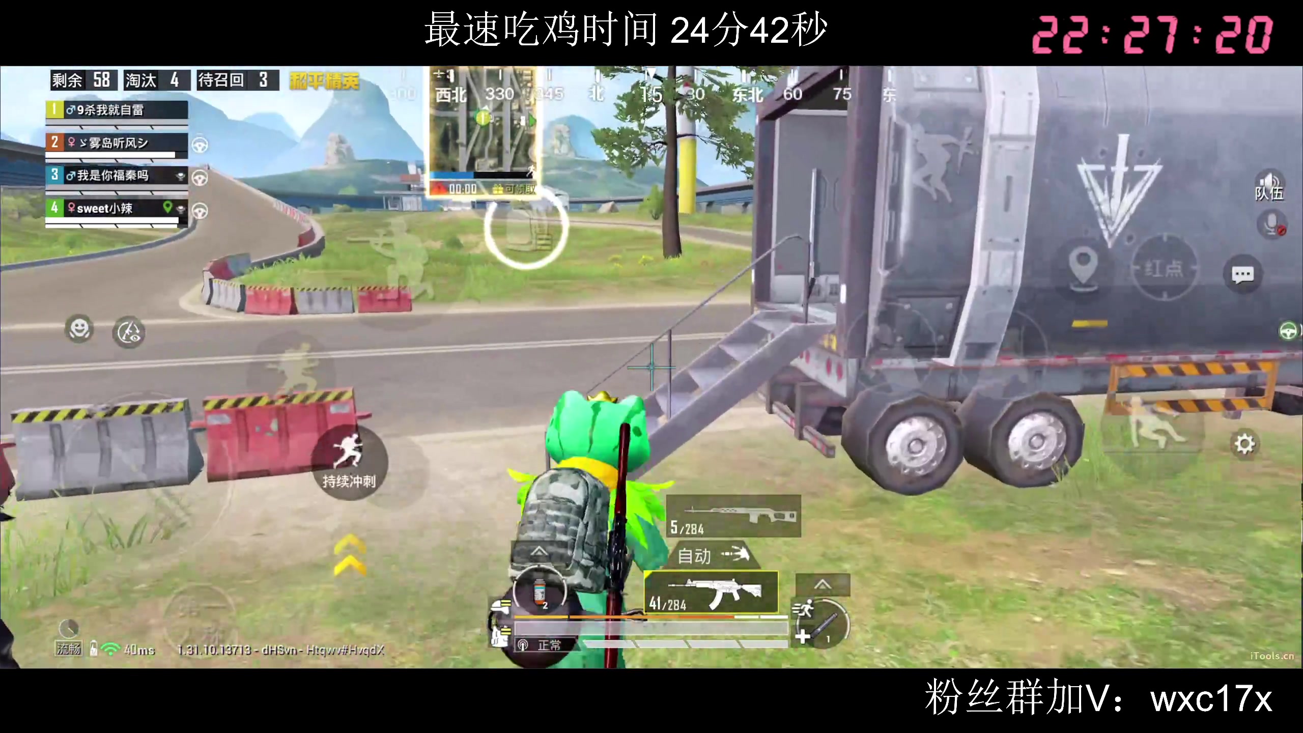 【2025-06-07 21点场】Dy花老湿：【最速吃鸡】