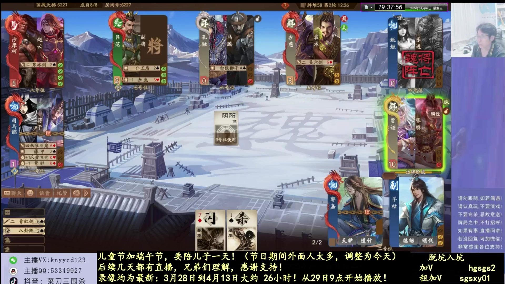 【2025-05-29 16点场】菜刀三国杀：今日休一天！后面节日期间都直播！