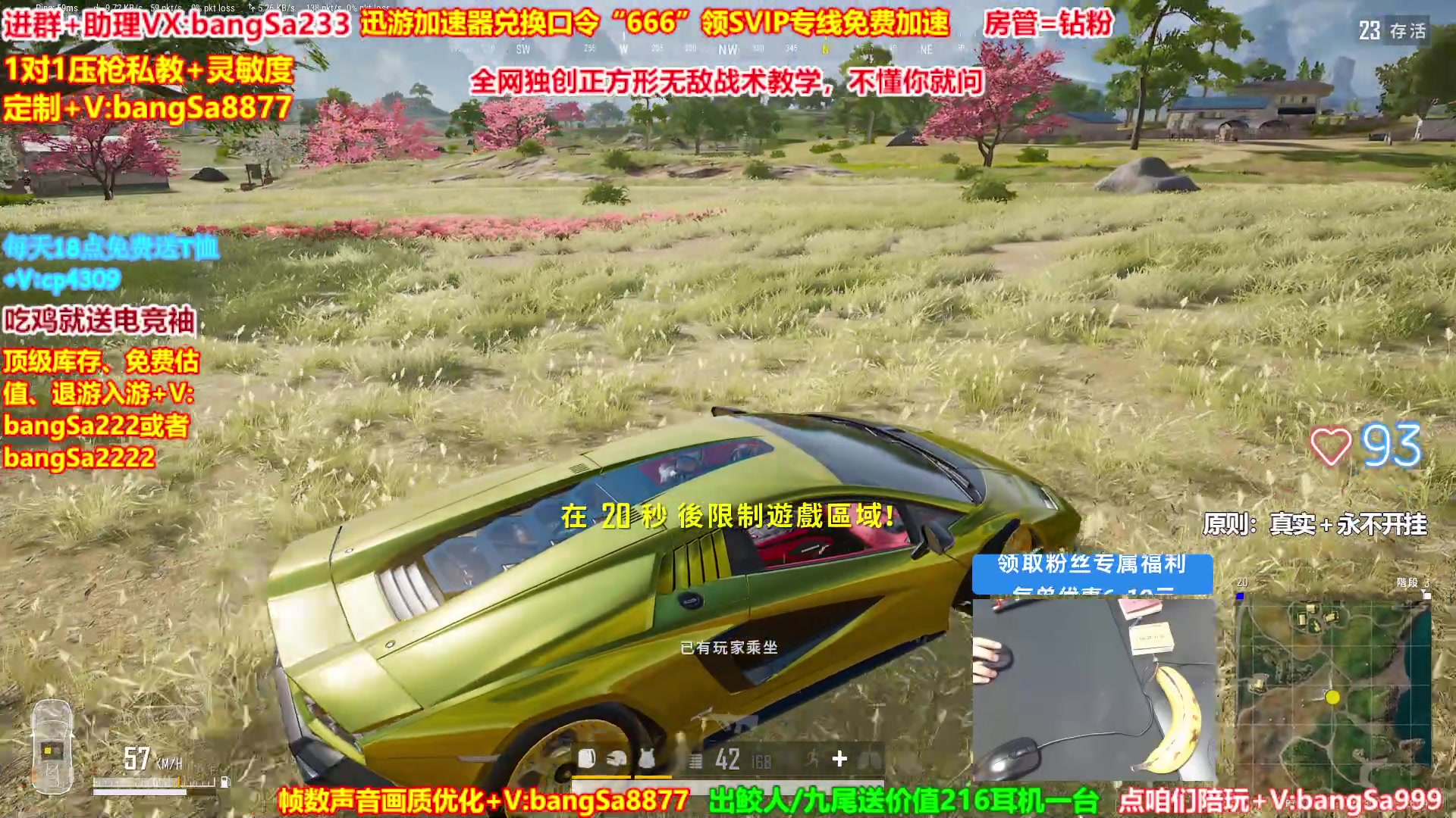 【2025-06-09 12点场】邦Sa：【直播】全网最强单排！无限抢空投！